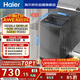 海爾（Haier）全自動(dòng)波輪洗衣機8KG小型 家用宿舍出租房 超高洗凈 一級能效 家電國家補貼 京東自營(yíng)XQB80-Z10D0