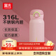 富光保溫杯大容量女生水杯316不銹鋼食品級兒童彈蓋便攜水杯學(xué)生杯子 星光粉【杯刷+DIY貼畫(huà)】350ml
