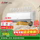 三菱電機空調 菱之光 1.5匹 新一級能效 純銅管 內部清潔 銀離子濾網(wǎng) 舒適省電掛機 國家補貼 MSZ-CB12VF