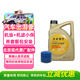 北京現代原廠(chǎng)汽機油合成A5 5W30 4L+機濾+工時(shí)費適配詳詢(xún)客服請勿自行下單