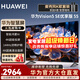 華為電視智慧屏Vision 5SE 優(yōu)享版 55英寸 144Hz 鴻蒙AI語(yǔ)音 4K超高清超薄全面屏智能液晶平板電視機 55英寸 【家庭K歌套裝】5SE 55優(yōu)享版+麥克風(fēng)