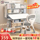 佩奇狀元兒童學(xué)習桌椅套裝中小學(xué)生家用可升降臥室書(shū)桌桌面可傾斜課桌椅 童趣洞洞板+四腳椅（帶扶手）灰
