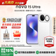 華為nova 15 Ultra鴻蒙智能手機 新品上市麒麟9系芯片前后紅楓影像超動(dòng)態(tài)臻彩護眼屏【華為官方授權】 零度白 512GB昆侖玻璃【現貨速發(fā)】 官方標配