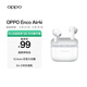 OPPO Enco Air4i 真無(wú)線(xiàn)入耳式超長(cháng)續航游戲藍牙耳機運動(dòng)跑步耳機通用蘋(píng)果華為小米一加手機 玉瓷白