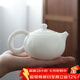 兮元記 德化白瓷泡茶壺西施壺 純手工羊脂玉瓷手工壺小號家用功夫茶具單壺 羊脂玉瓷西施壺（簡(jiǎn)裝）
