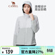 駱駝（CAMEL）戶(hù)外防曬衣原紗面料透氣防紫外線(xiàn)UPF50+外套皮膚衣  M