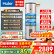 海爾（Haier）立式電熱水器大容量100升及以上落地速熱家用國家補貼工廠(chǎng)理發(fā)店宿舍洗澡商用中央全屋儲水式豎式 200L 3000W 速熱大容量LC