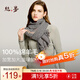 絲界100%綿羊毛圍巾女秋冬保暖加厚圍脖2026新款經(jīng)典千鳥(niǎo)格外搭大披肩