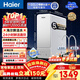 海爾（Haier）凈水器鮮活水家用瞬時(shí)1200G通量雙出水5年RO反滲透廚房專(zhuān)用臺下用自來(lái)水過(guò)濾器母嬰直飲凈飲機R887 【性?xún)r(jià)比TOP機皇】鮮活水凈水器
