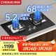 德意（DE&E）燃氣灶 天然氣 鋼化玻璃燃氣灶 全尺寸適配 灶具 5.2kW火力68%熱效率 聚能猛火 熄火保護JZT-718A