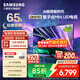 三星（SAMSUNG）  QNX9D Neo 量子點(diǎn) Mini LED TV AI電視機 120Hz 以舊換新補貼 平板電視 大家電 65英寸