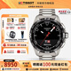 天梭（TISSOT）【咨詢(xún)優(yōu)價(jià)】瑞士手表騰智系列太陽(yáng)能石英表鋼帶男士腕表 黃曉明同款T121.420.44.051.00