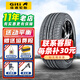 佳通輪胎 Comfort 228 195/55R15 85V 奇瑞A5風(fēng)云2 汽車(chē)輪胎