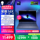 外星人（Alienware）【直播間限時(shí)領(lǐng)券400元】游戲本國家補貼 星艦16X 筆記本電腦 Ultra 7 5060 1T 2.5K 240Hz 1761QB