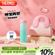 膳魔師（THERMOS）保溫杯480ml大容量男女士?jì)和讳P鋼水杯子TEMG-480-PG(桃氣青芒)
