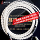 線(xiàn)藝匠森海IE80S升級線(xiàn)4.4平衡線(xiàn)IE80SBT耳機線(xiàn)IE80IE8有線(xiàn)8股單晶銅鍍銀線(xiàn)藝匠線(xiàn)材 3.5mm彎頭 手機*電腦插頭 森海IE80S/IE80SBT/IE80/IE8i