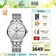 英納格（Enicar）original系列優(yōu)雅氣質(zhì)全自動(dòng)機瑞士械情侶手表送女友禮物 3168/50/351aA男款