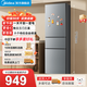 美的（Midea）220L三門(mén)冰箱灰色租房家用客廳宿舍小型冰箱三開(kāi)門(mén)三溫低耗省電低音運行 BCD-220TM鈦鋼灰