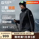 探路者（TOREAD）極光沖鋒衣三合一戶(hù)外套羽絨服男防風(fēng)防水保暖硬殼徒步登山外套女 黑色-TAWWBM90758 S