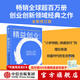 中信出版《精益創(chuàng  )業(yè)（全新修訂版）》 埃里克?萊斯等著(zhù) 中信出版社正版圖書(shū) 《精益創(chuàng  )業(yè)（全新修訂版）