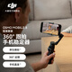 大疆 DJI Osmo Mobile 8 手機穩定器OM8手持云臺360度跟拍防抖自拍桿折疊便攜直播vlog拍攝神器 標準套裝（手機直連，智能跟隨） 官方標配