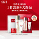 SK-II神仙水75ml+面霜15g+潔面20g+面膜1片護膚便攜旅行小樣試用套裝