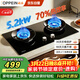 歐派燃氣灶天然氣嵌入式臺式一級能效5.2kW猛火煤氣爐灶雙灶臺灶具JZT-OPP-ST26-T【天然氣產(chǎn)品】