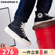 匡威（Converse）UU鞋高幫帆布鞋情侶休閑鞋厚底增高鞋小個(gè)子男鞋女鞋悠悠 A04689C 黑色 36 /4