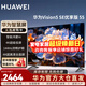 華為電視Vision智慧屏 5 SE 55英寸 鴻蒙AI搜片MiniLED鴻鵠畫(huà)質(zhì) 4K超級投屏平板電視機 以舊換新國補 55英寸 華為智慧屏5SE 55優(yōu)享版【超清流暢】