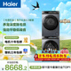海爾（Haier）年度機皇 云溪4.0洗烘套裝 直驅滾筒洗衣機全自動(dòng)+雙擎熱泵烘干機 京東家電自營(yíng) 國家補貼 583+583