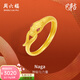 周六福 黃金戒指女足金琺瑯生肖本命年蛇頭尾相銜指環(huán) 計價(jià)T 15號-2.35g