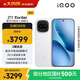 vivo iQOO Z11 Turbo  新品5G智能手機上市 天光白 12GB+256GB 活動(dòng)版