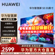 華為電視智慧屏S5 55英寸4K超級投屏 144Hz鴻鵠畫(huà)質(zhì)高清超薄智能液晶游戲護眼平板電視機 以舊換新 55英寸 自研芯片 家庭暢聯(lián)
