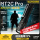 奈特科爾mt2c pro緊湊型高亮強光1800流明聚光遠射520米戰術(shù)小直手電筒 MT2C Pro【標配含3600mAh電池】