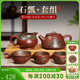 覓陶廣西坭興陶茶壺套裝純手工刻繪山水石瓢壺功夫茶具普洱喝茶泡茶壺 天道酬勤 品鑒禮盒 220ml