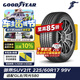 固特異（Goodyear）汽車(chē)輪胎 225/60R17 99V EGP SUV 御乘二代SUV 適配GL8/風(fēng)光580