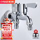 櫥衛幫（CVBAB）洗衣機龍頭一進(jìn)二出4/6分銅主體雙接頭單冷雙用加長(cháng)水龍頭CV3213