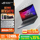 ROG槍神9【補貼15%】酷睿U9 16英寸 游戲筆記本電腦高性能U9 275HX RTX5060/5070Ti玩家國度敗家之眼 【領(lǐng)直播間券減300】槍神9 U9 275HX RTX5070 16G