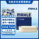 馬勒（MAHLE）空氣濾芯濾清器LX5935(途銳19后/奧迪Q748V/Q848V/卡宴18后 3.0T)
