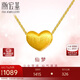 潮宏基小確幸小桃心足金黃金轉運珠送女友生日禮物計價(jià) 單吊墜約0.75g