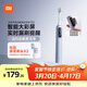 米家小米聲波掃振電動(dòng)牙刷Pro 彩屏數顯提醒180天續航智能分面掃振生日禮物送男友女友禮物