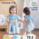 幼歌（YOUGE）嬰幼兒繡花小兔云肩2024年新款百搭中式江南恬靜連衣裙 青藍云肩 90 cm