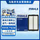 馬勒空氣濾芯濾清器LX4705(領(lǐng)動(dòng)/菲斯塔/全新K3 19年后/昂希諾)