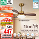 雷士（NVC）風(fēng)扇燈 新中式吊扇燈中古風(fēng) 餐廳客廳高顯指吊燈遙控一級能效省電 薦！似錦3葉/36寸36W全光譜/遙控款