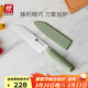 雙立人（ZWILLING）刀具切菜刀水果刀廚房刀削皮刀刨皮刀多功能刀NOWS廚房用具多用刀