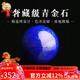 妍韻珠寶奢藏級青金石單珠散珠阿富汗圓珠文玩配飾配珠diy吊墜配件13-14mm