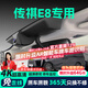 晉御滋適用于24款廣汽傳祺e8行車(chē)記錄儀高清原廠(chǎng)隱藏式專(zhuān)車(chē)專(zhuān)用免安裝 【E8】2024款 榮耀系列 2.0L榮耀版 高清【單鏡頭】1296P+64G