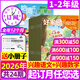 正版【1-2年級】哈博士興趣數學(xué)+興趣語(yǔ)文雜志2026年1.2/3月新【2025年1-12月/全年/半年訂閱】小學(xué)生一二年級低年級注音版全國優(yōu)秀作文選兒童文學(xué)非過(guò)刊K 【2刊全年訂閱】26年3月-27