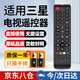 尼初適用SAMSUNG三星電視機遙控器BN59-01257A UA32 39 50 55萬能通用液晶智能曲面屏