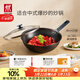 雙立人（ZWILLING）鐵炒鍋無(wú)涂層炒菜電磁爐燃氣灶通用Silver Iron銀光鐵炒鍋30cm